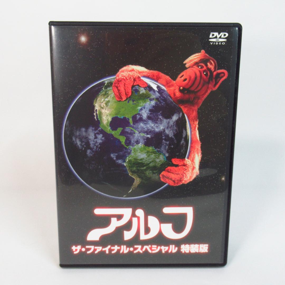 アルフ ザ・ファイナル・スペシャル DVD Amazon.com: アルフ／ザ・ファイナル・スペシャル [DVD