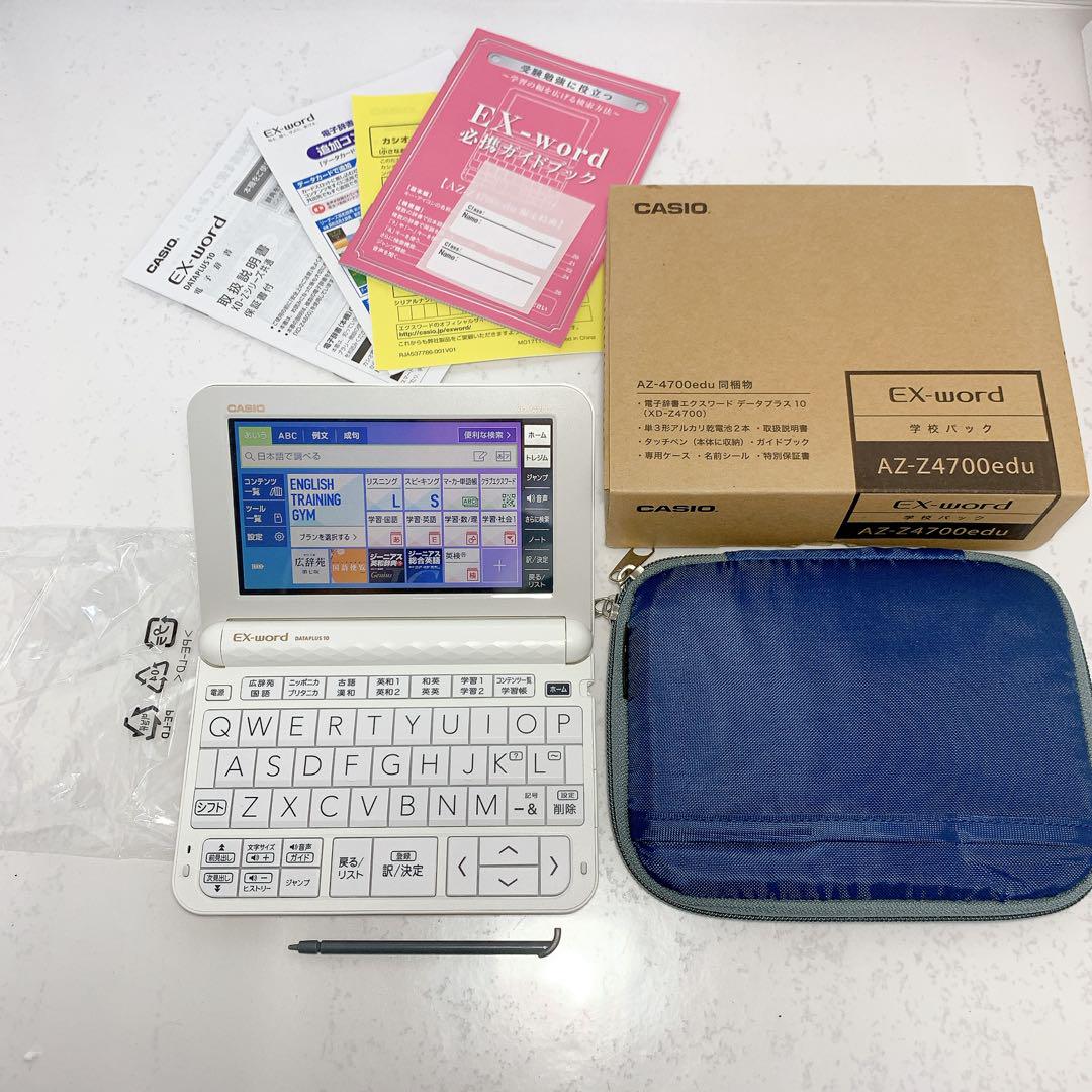 【付属品完備】AZ-Z4700EDU 電子辞書 EX-Word CASIO