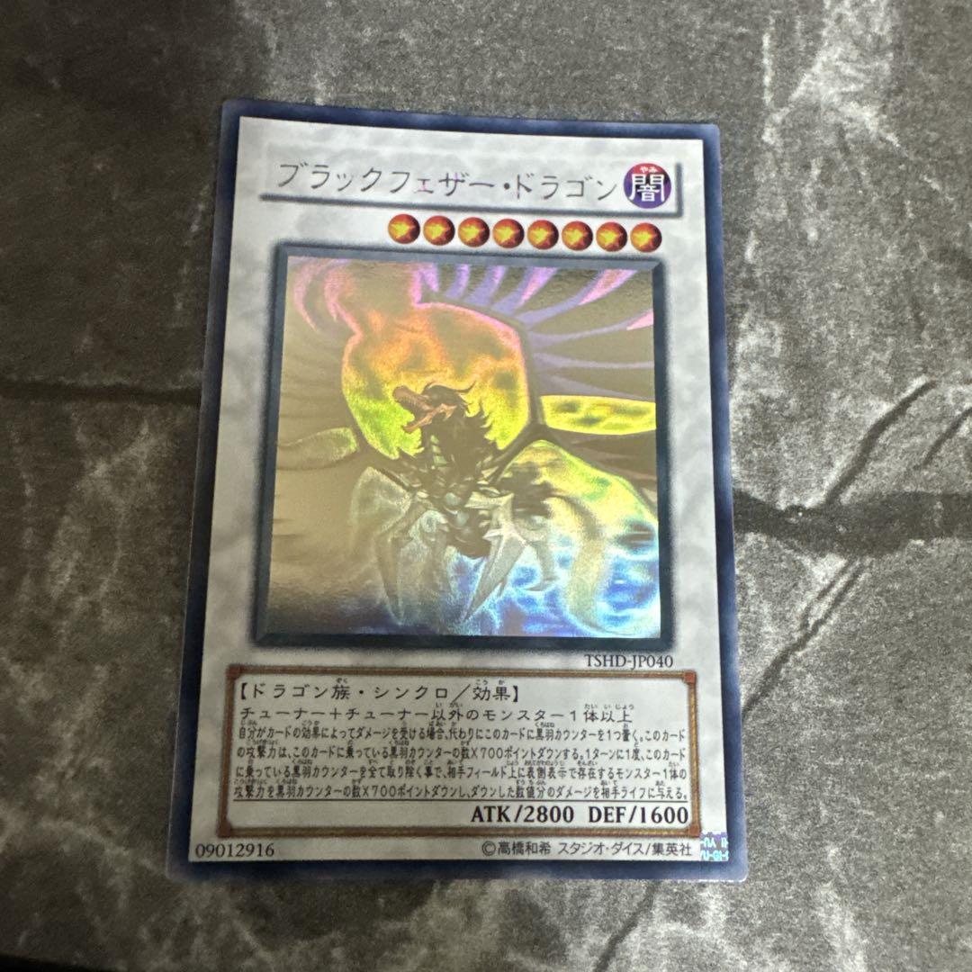 Amazon.co.jp: 遊戯王 TSHD-JP040-HG 《ブラックフェザー