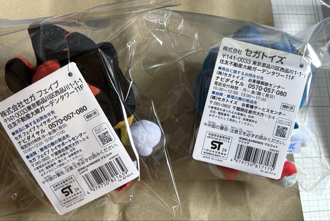ソニック　シャドウ　フレンズ　ぬいぐるみ　セット
