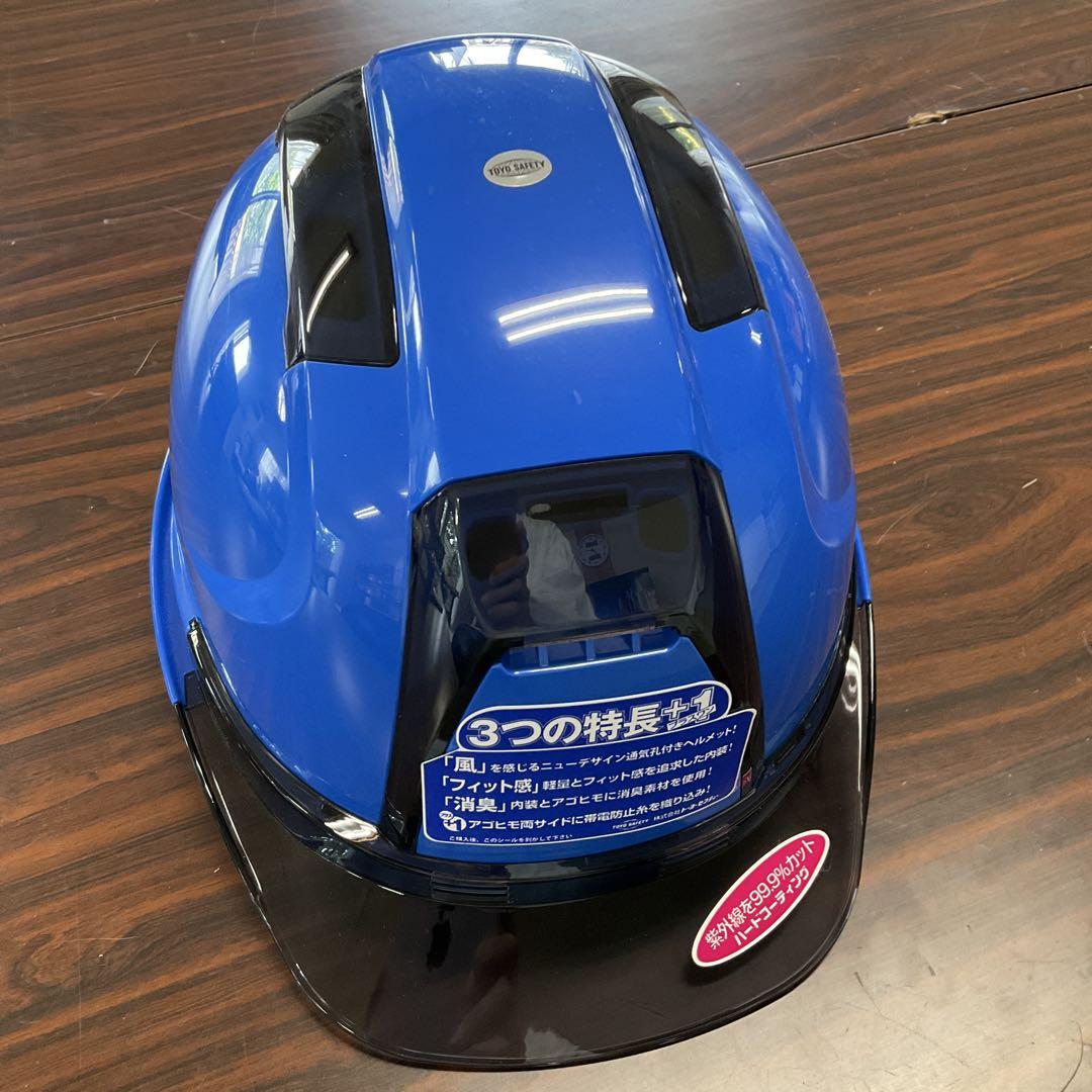 超高性能　通気孔付きヘルメット
