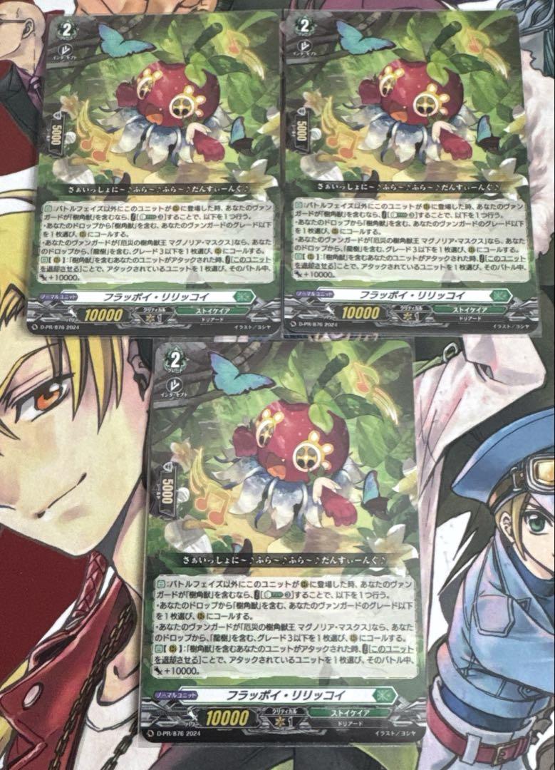 GO TO THE V-ROAD ｜ 「カードファイト!! ヴァンガード」 TCG