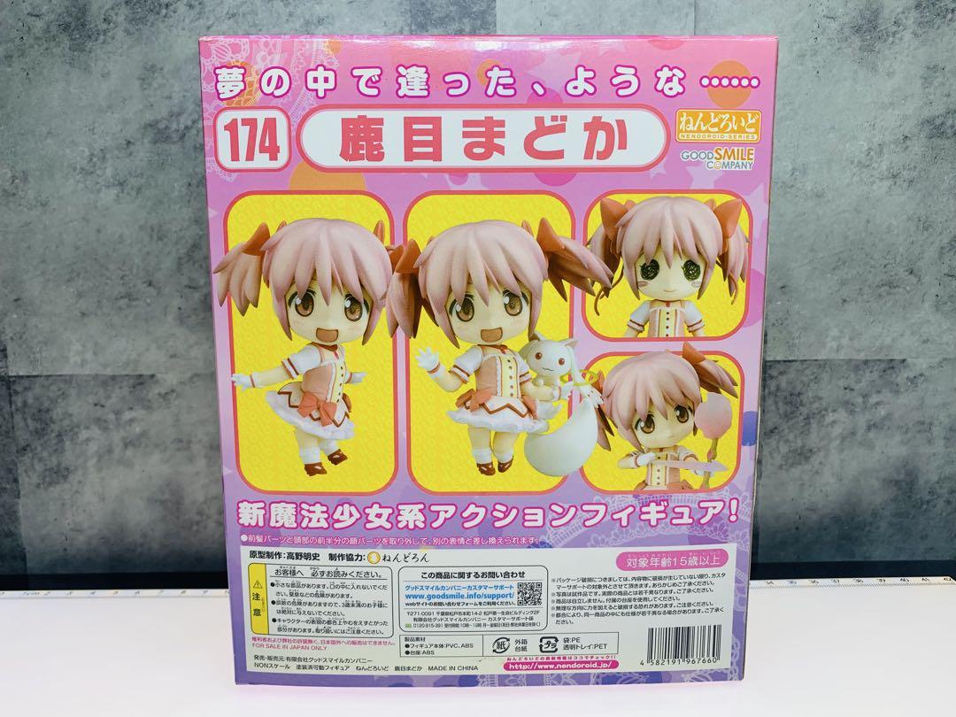まどマギ ねんどろいど セット