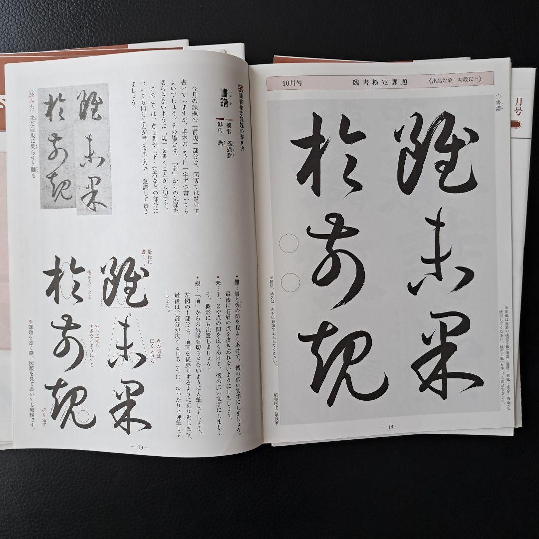 ὥἩE日本習字　臨書部手本　12冊ὗ῀Z ὥἩE日本習字 臨書部手本 12冊ὗ῀Z - メルカリ