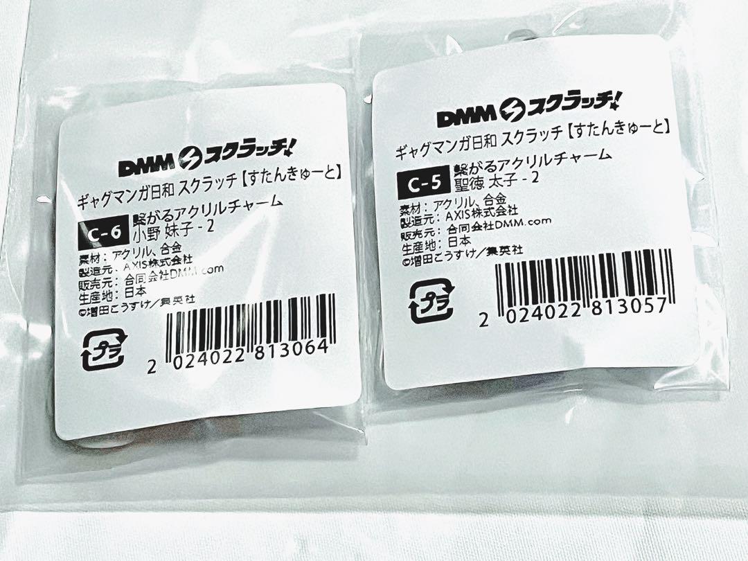 太子 妹子 キーホルダー ステッカー すたんきゅーと セット