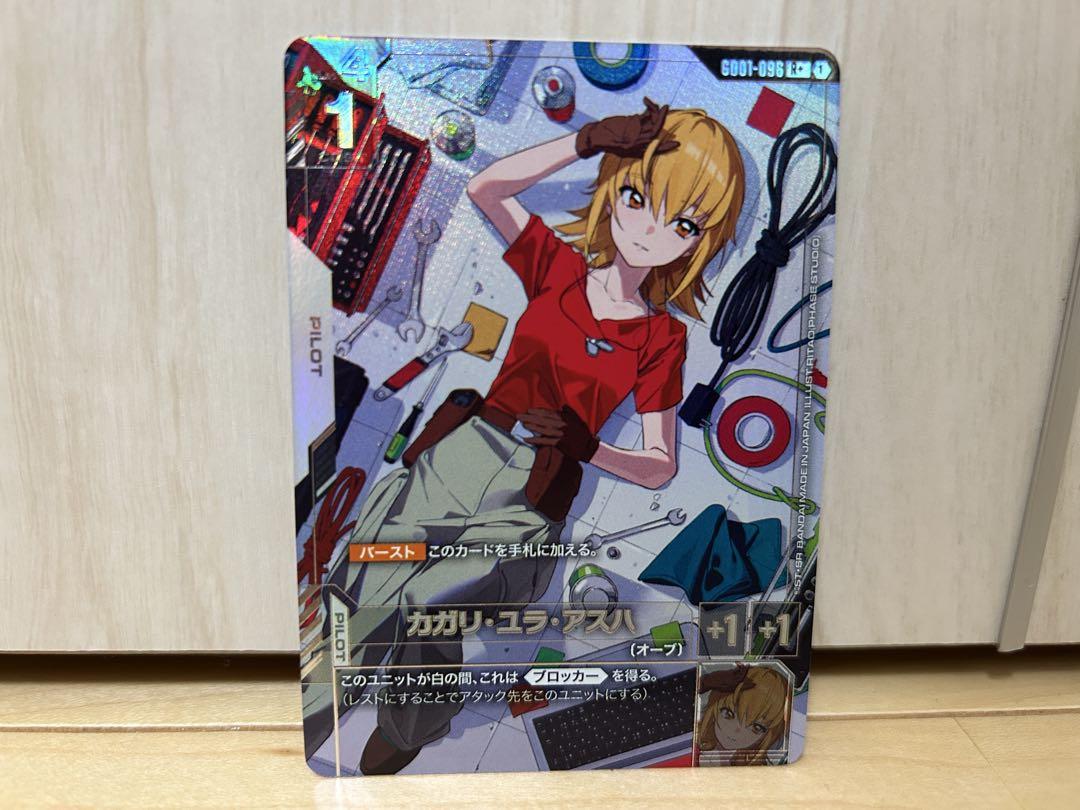 ガンダムカードゲーム カガリユラアスハ パラレル R+ カガリ・ユラ・アスハ(パラレル) 販売 | Newtype Rising