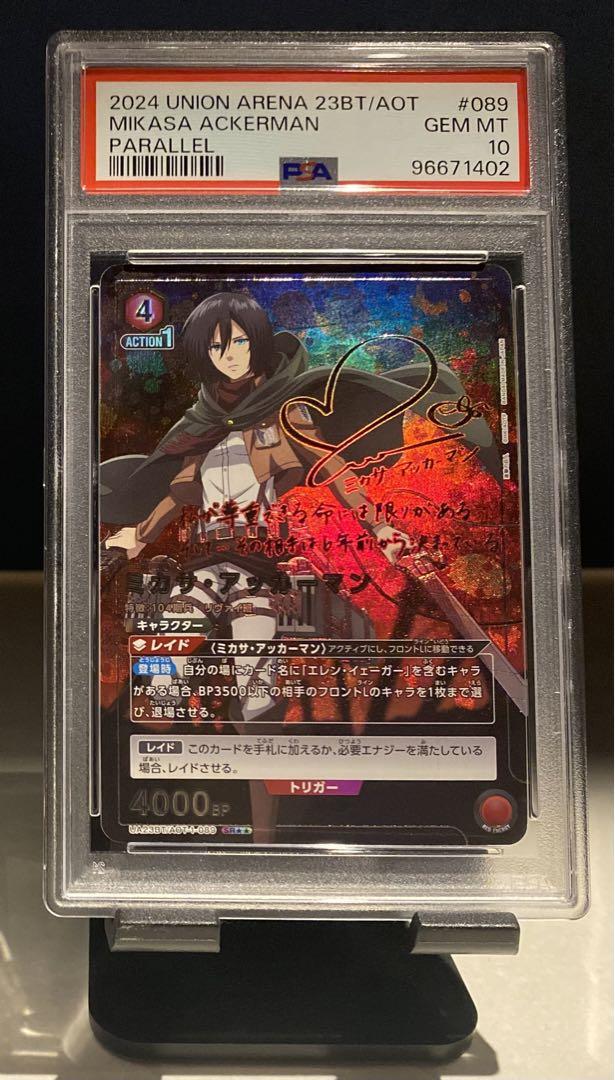 PSA10 ユニオンアリーナ ミカサ・アッカーマン 星2 進撃の巨人 PSA10 ユニオンアリーナ ミカサ・アッカーマン 星2 進撃の巨人