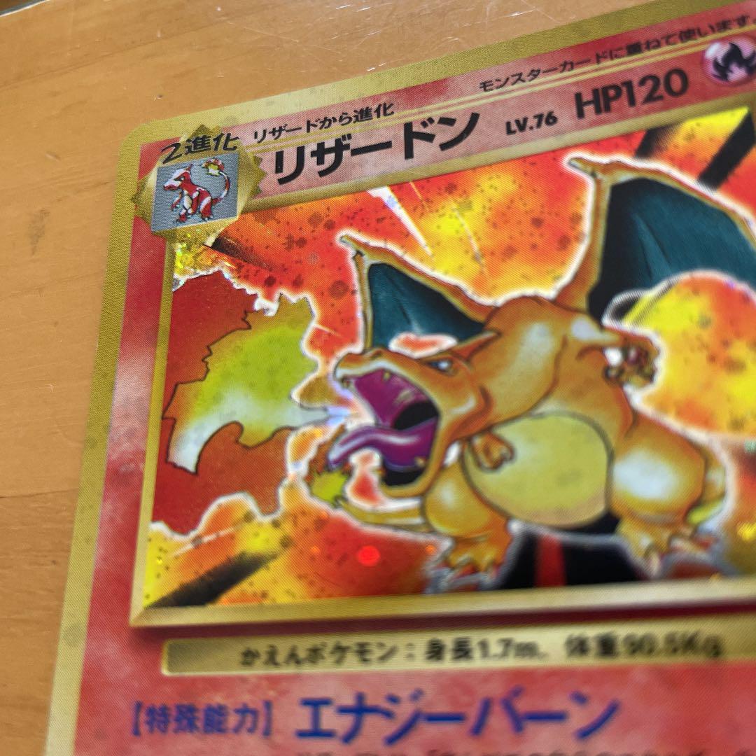 ポケモンカード リザードン x9W3M-m16565215818 旧裏 好評お得