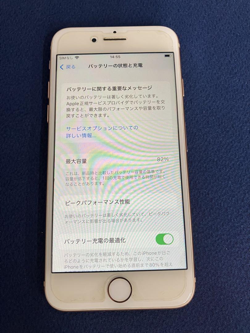 iPhone8 ピンクゴールド 64GB SIMフリー　バッテリー最大容量82%