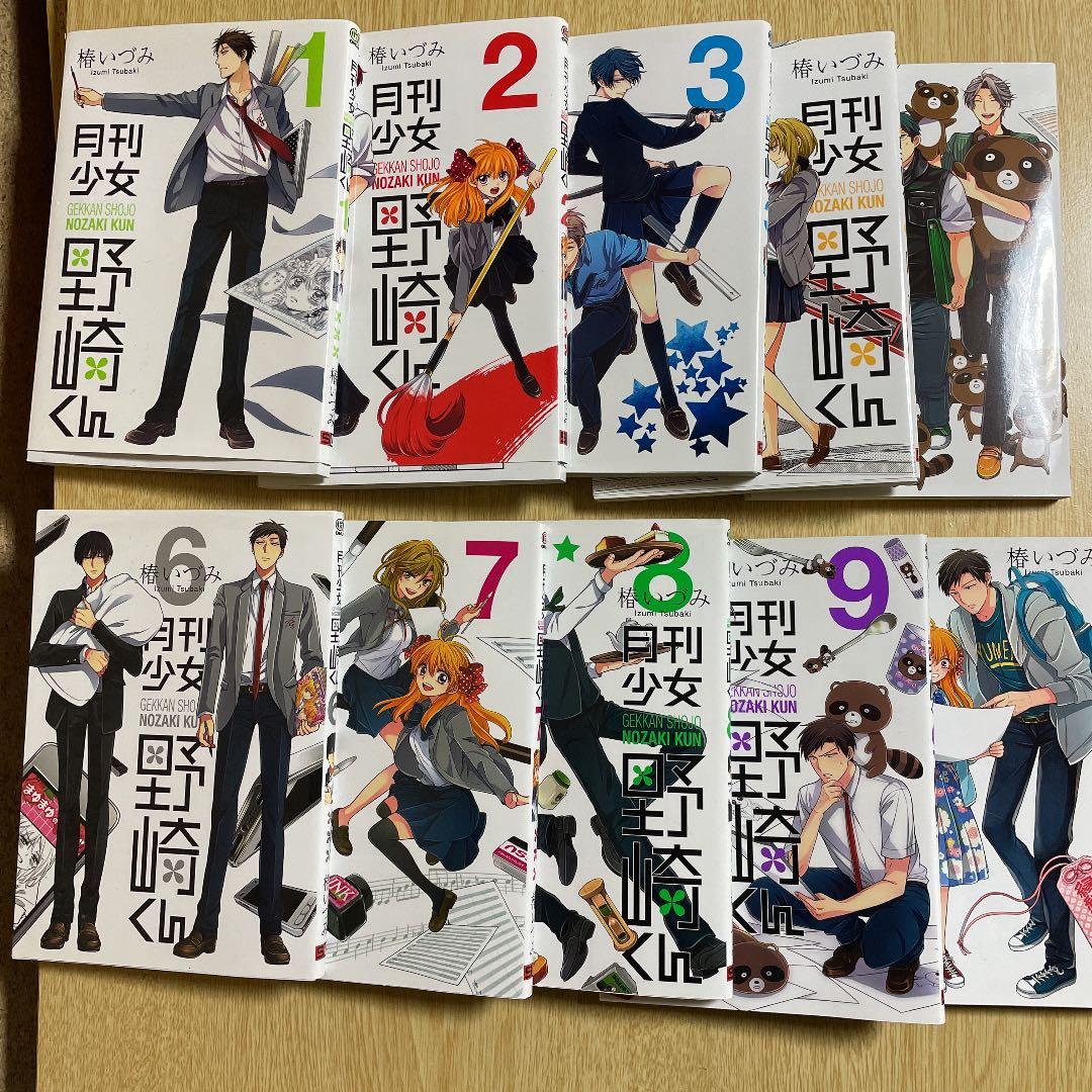 メルカリ 月刊少女野崎くん1 10巻 少年漫画 2 700 中古や未使用のフリマ