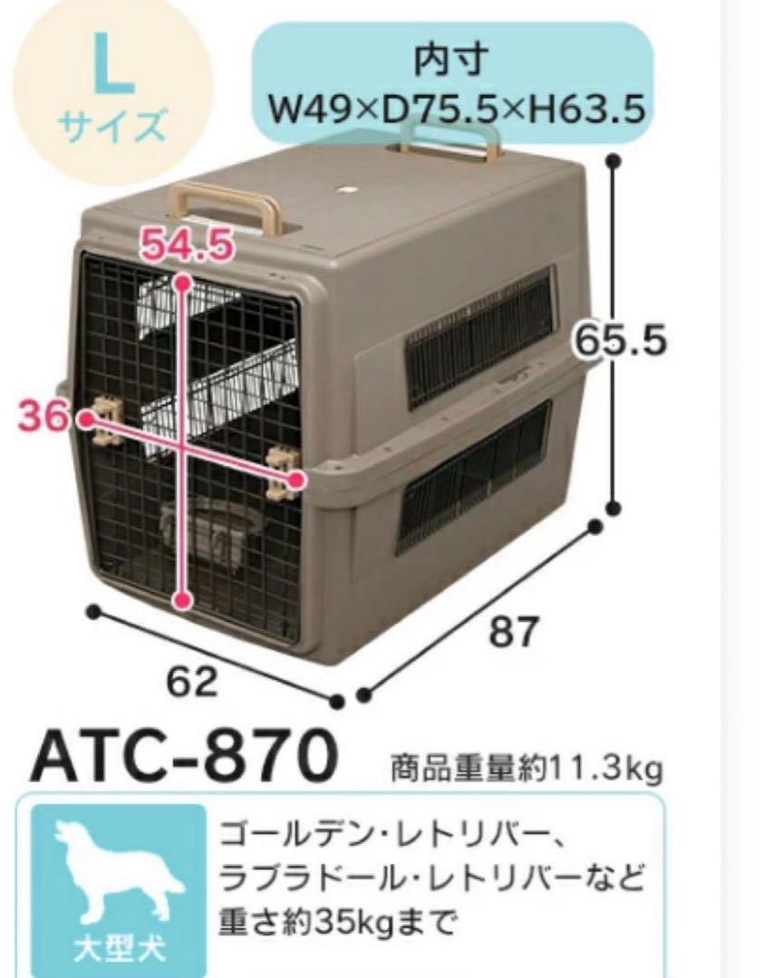 新品未使用　アイリスオーヤマ　エアトラベルキャリー　ATC870