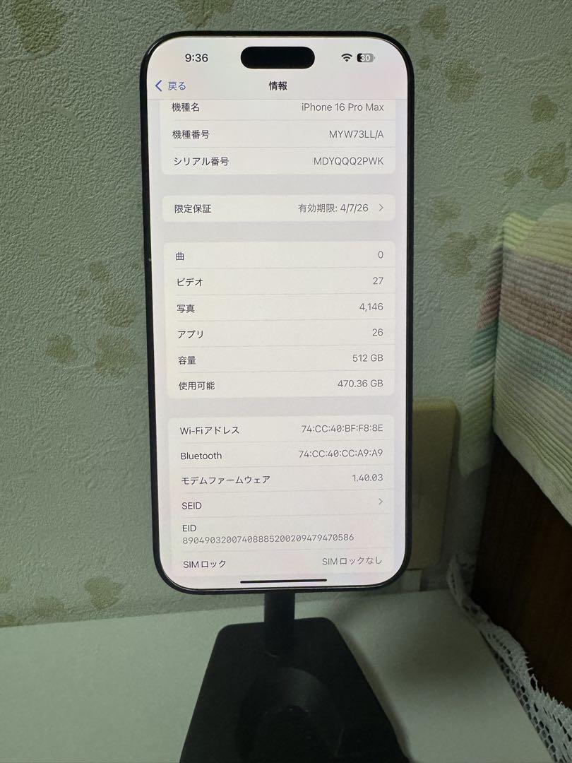 iPhone16 512GB 超美品 SIMフリー 充電回数1 iPhone16 512GB 超美品 SIMフリー 充電回数1