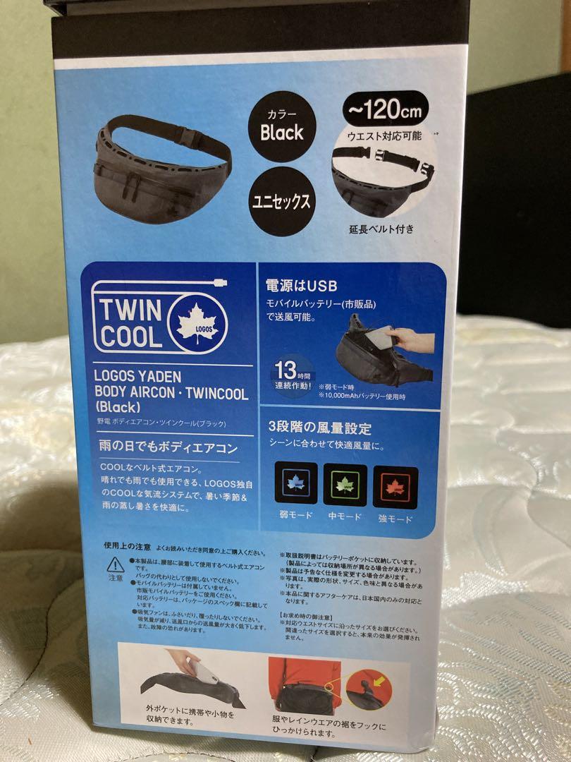 マサマサさん専用　LOGOS ボディエアコン　ツインクール　美品