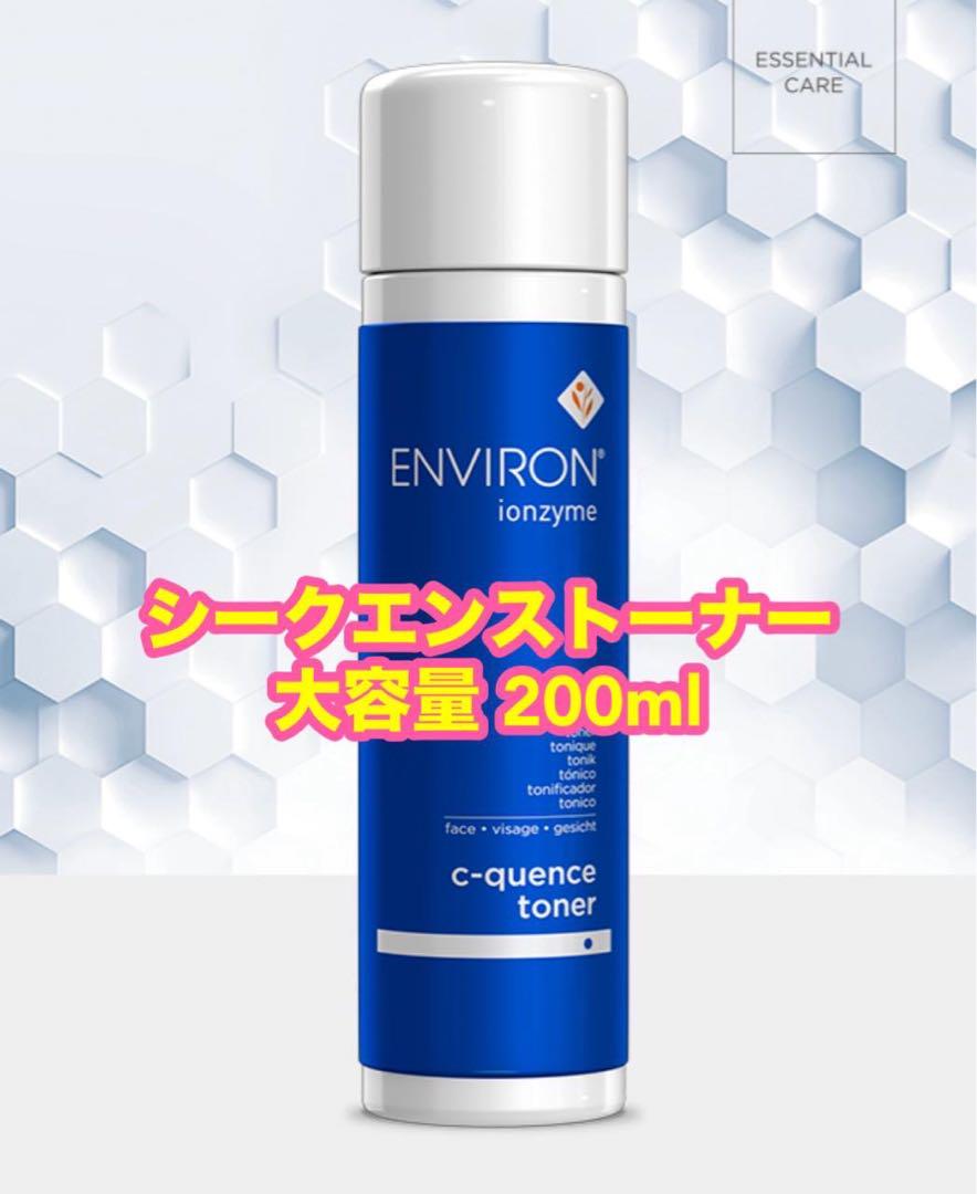 ENVIRON c-quence toner トナー　正規品