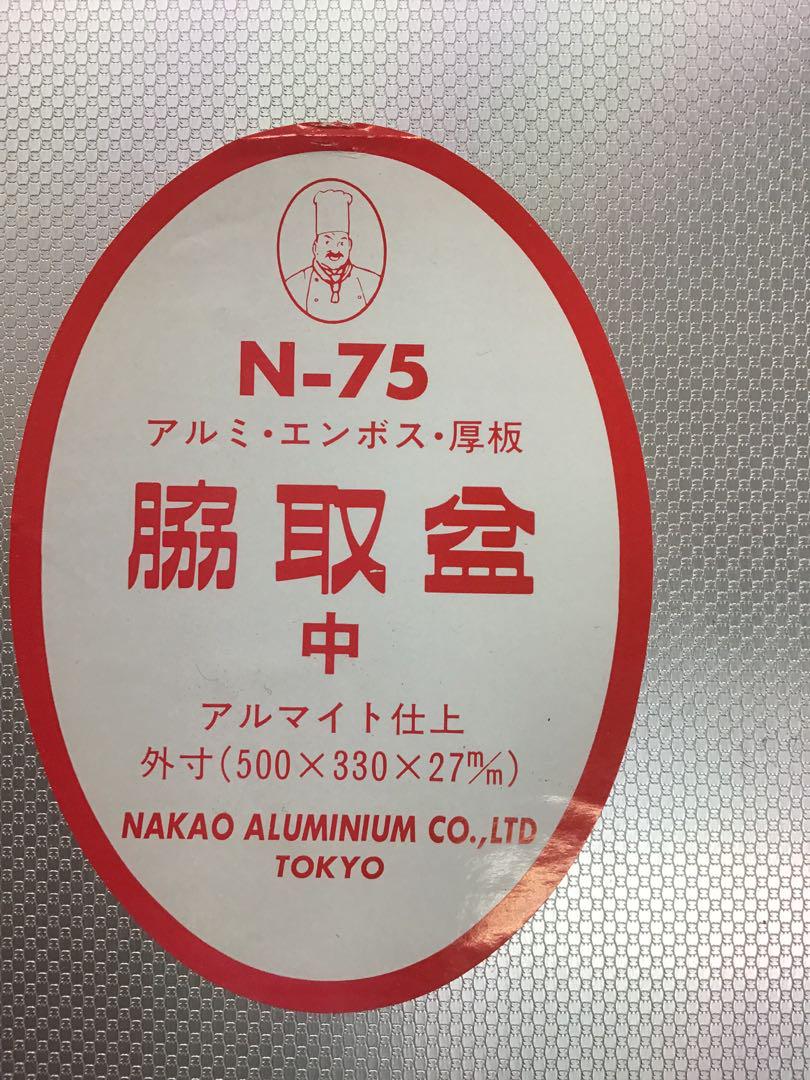 両手盆　アルミ脇取り盆　居酒屋　給食　旅館　大小2枚セット　874