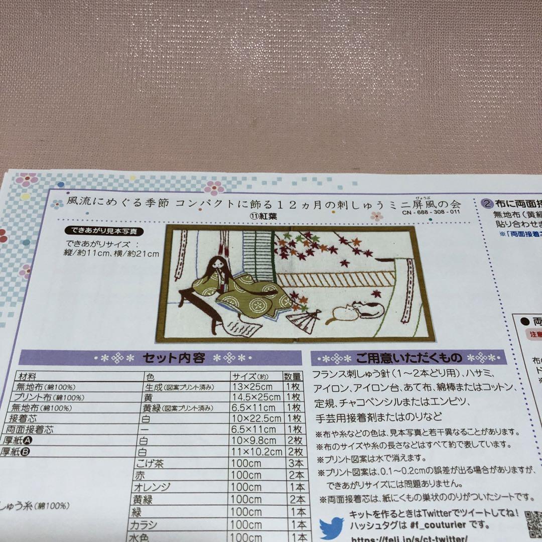 2025年最新】ミニ屏風 フェリシモの人気アイテム - メルカリ