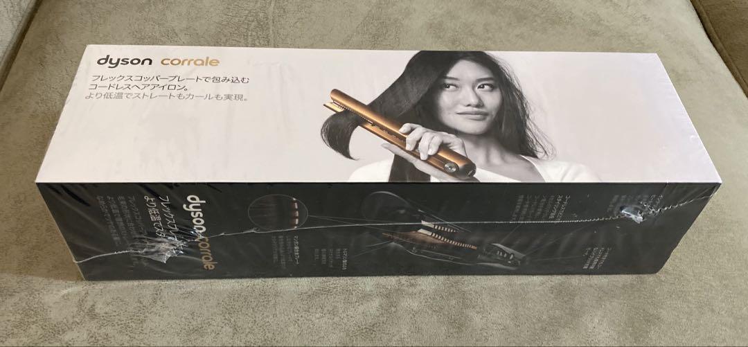 Dyson Corrale ダイソン コッパー／ブライトニッケル HS07 Dyson Corrale™ コッパー／ブライトニッケル (HS07 BCBN