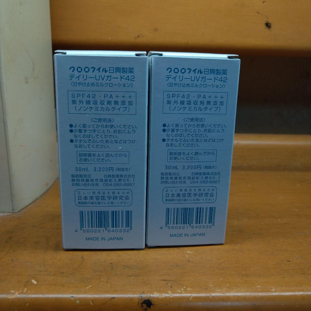 UV SENSITIVE CARE SPF42 PA+++ 30ml　2本セット