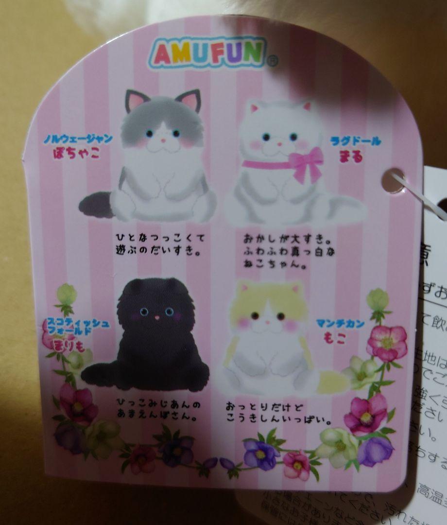 【同梱不可】 マンチカン ぽちゃねこまるふわふわサロン もこ メルカリ - のし・冠婚葬祭用品