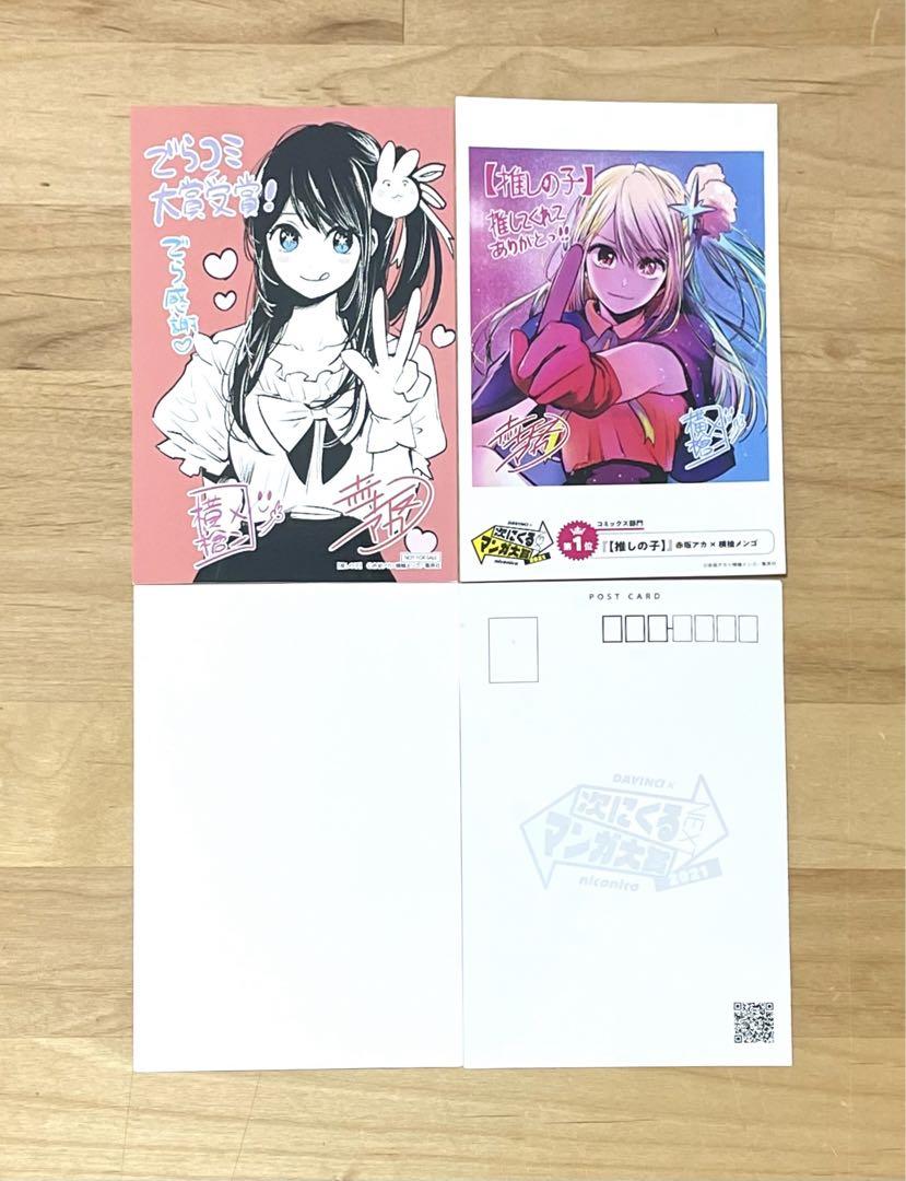 【推しの子】  全巻セット 1〜13巻