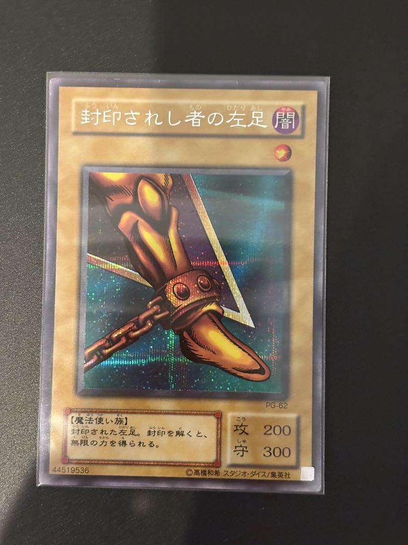 美品】遊戯王 封印されしエクゾディア 2期 シークレットレア