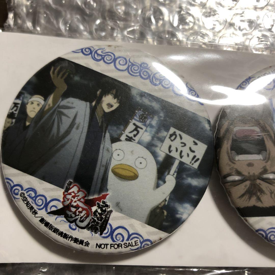 銀魂 完結篇 万事屋よ永遠なれ 限定版特典 缶バッジ 3個セット 銀魂 完結篇 万事屋よ永遠なれ 限定版特典 缶バッジ 3個セット