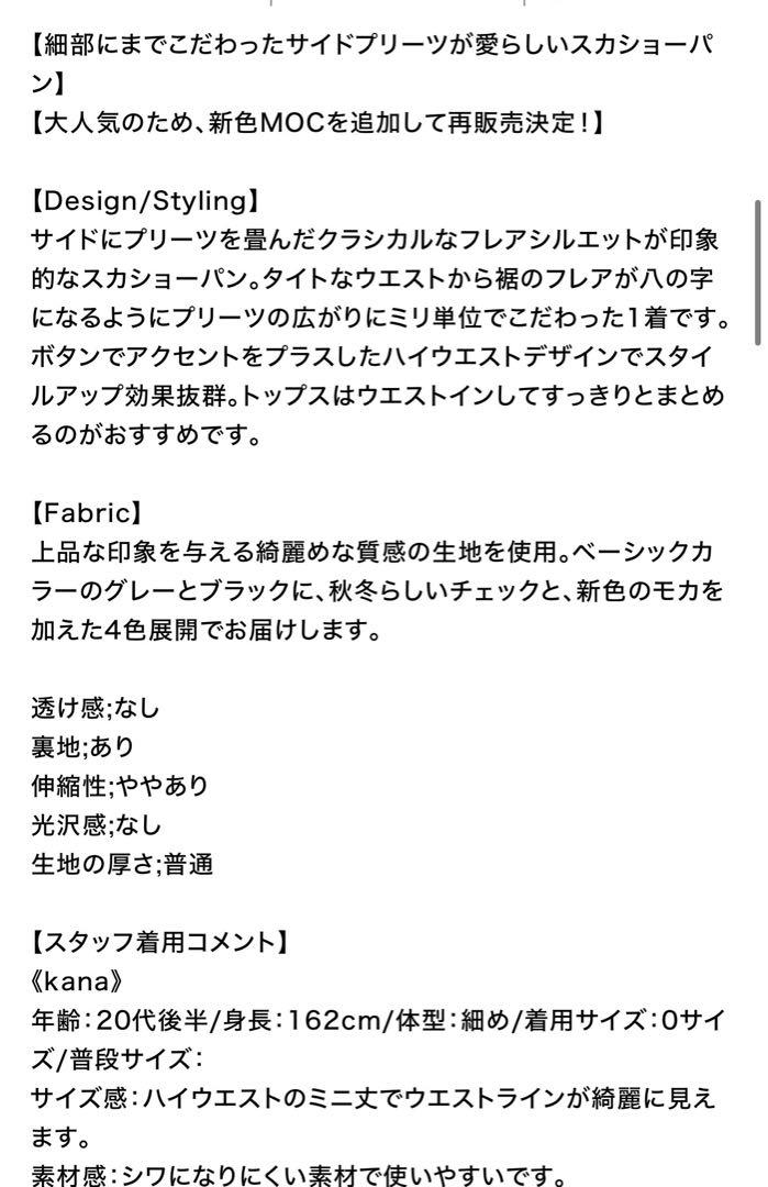 SNIDEL スナイデル サイドプリーツスカショーパン