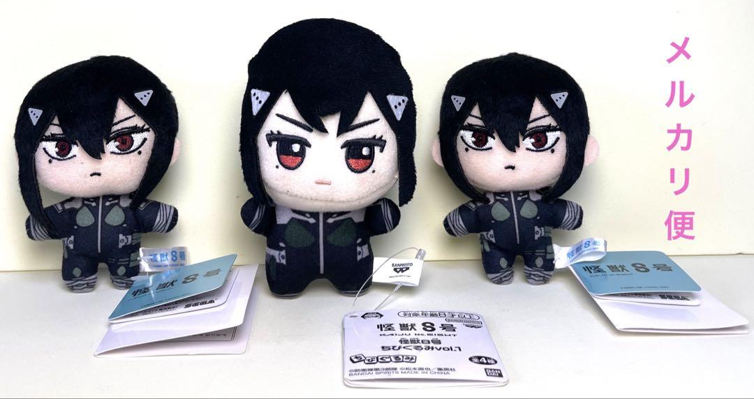 怪獣8号　ともぬい ちびぐるみ まとめ売り 怪獣8号 ともぬい ちびぐるみ 保科宗四郎 市川レノ 3点