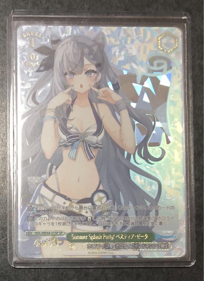 ヴァイスシュヴァルツ ホロライブ Summer ベスティア・ゼータ SP by ヴァイスシュヴァルツ ホロライブ Summer ベスティア・ゼータ SP by