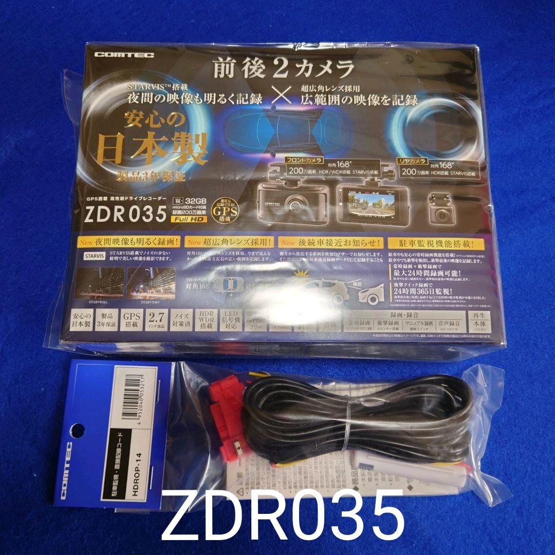 COMTEC ドライブレコーダー ZDR035/駐車監視ケーブル付き - lalala-web ...