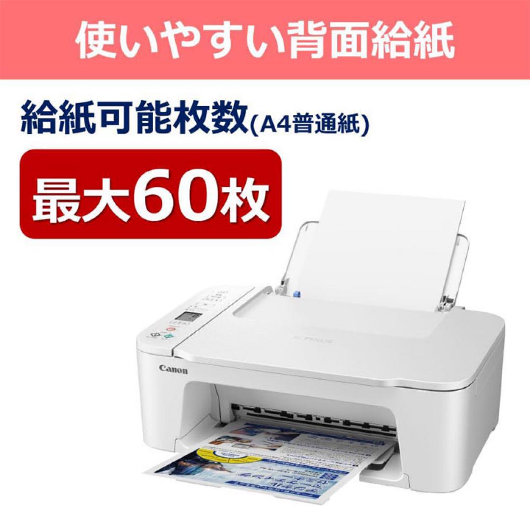 インクジェット複合機 PIXUS TS3730 【在庫あり・最短翌営業日