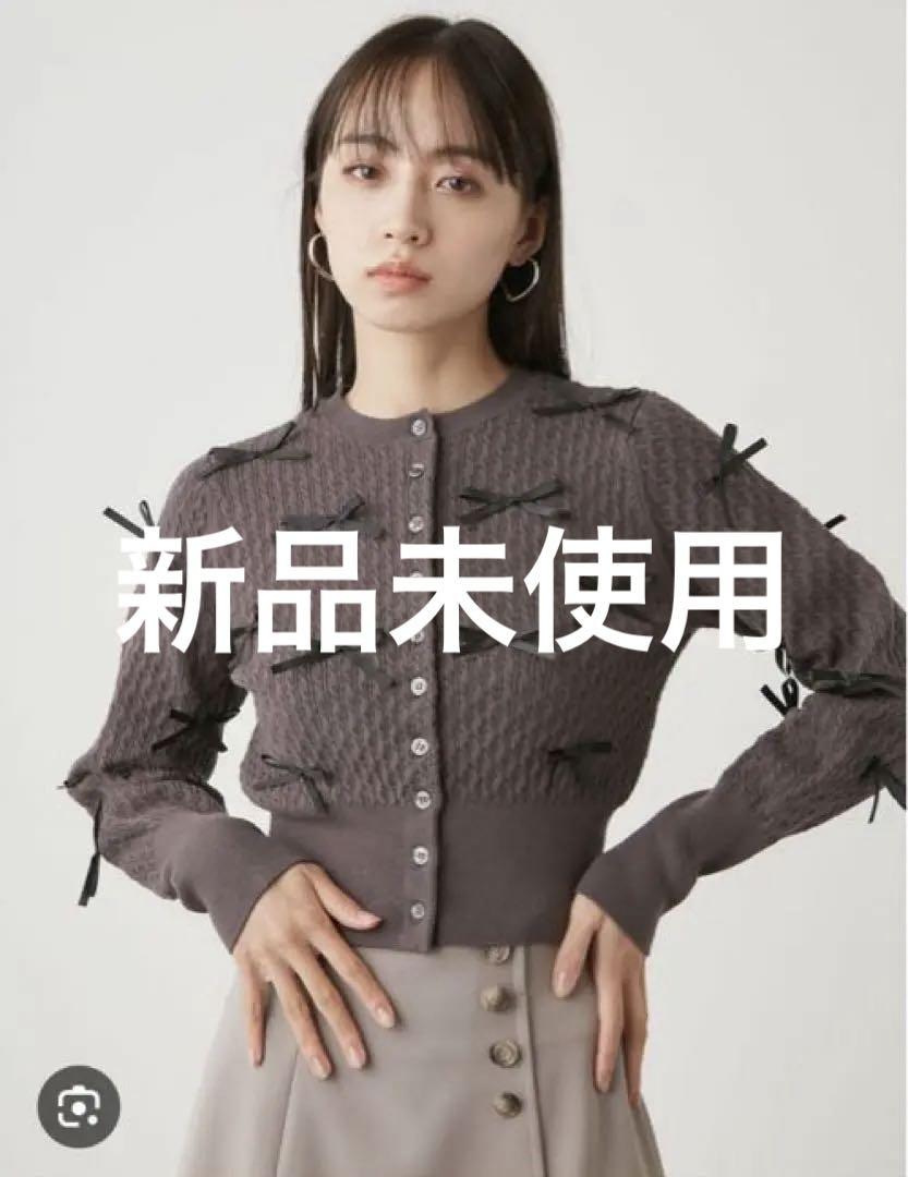 SNIDEL スナイデル　リボンモチーフカーディガン　グレー　新品未使用