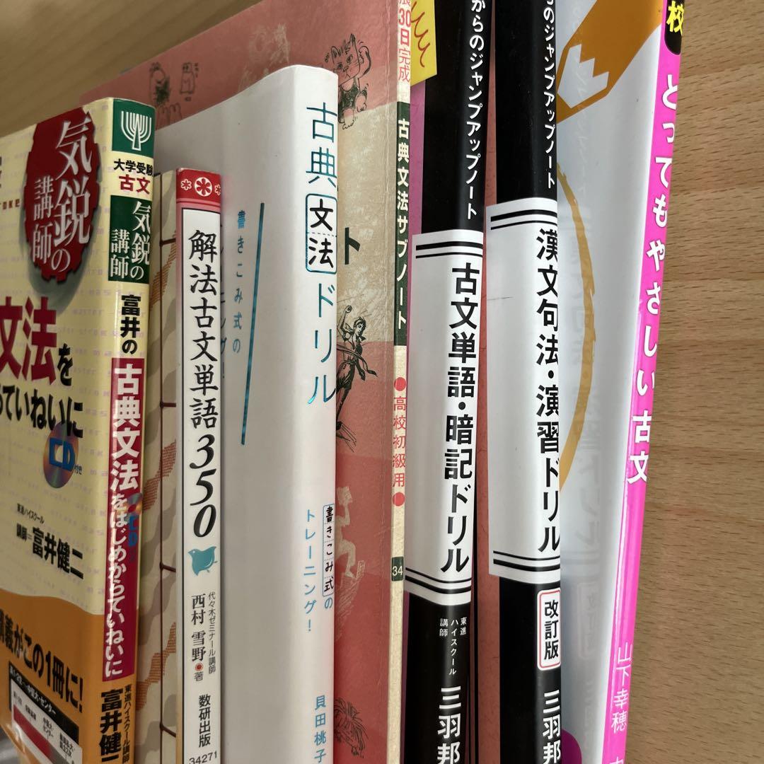 古文漢文 まとめ売り - メルカリ