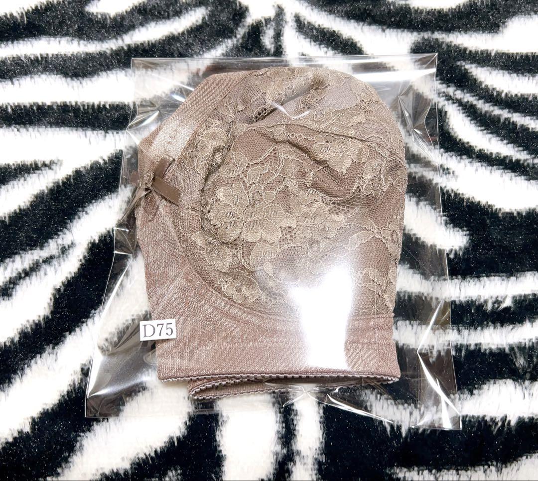 シャルレ ロングセラーブラジャー D75 2色入☆ FA023 新品 激安☆