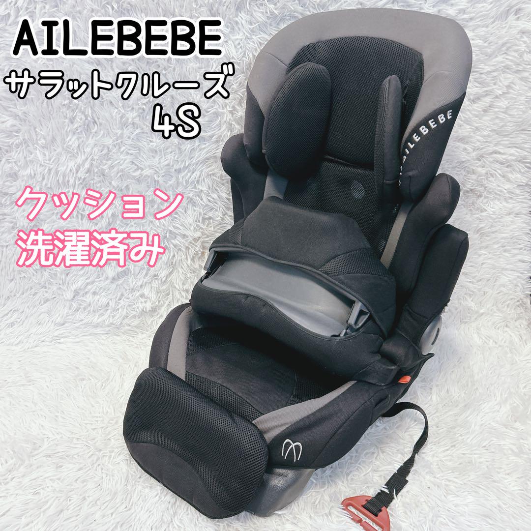AILEBEBE サラットクルーズ4S ALC301 ジュニアシート - メルカリ