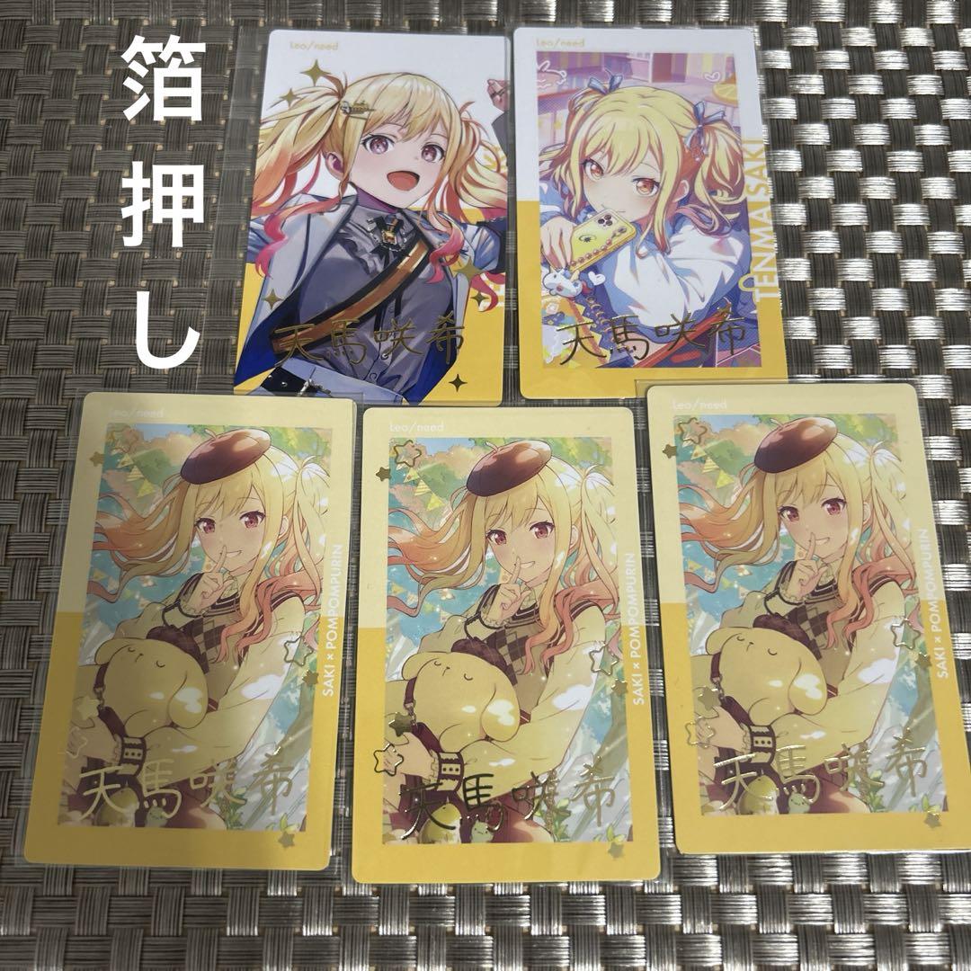 プロセカ　エピカ　箔押し　咲希 5点