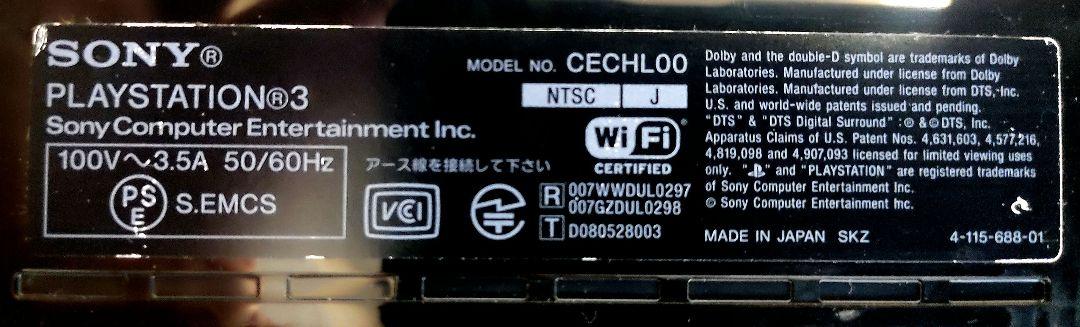 PS3本体　コントローラー付