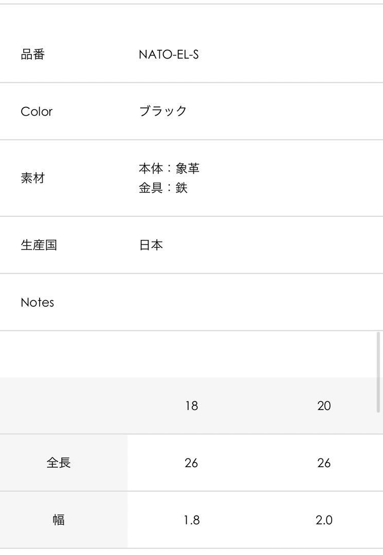 マスタープラン　NATOベルト　エレファント