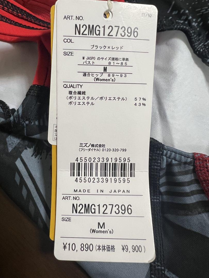 新品未使用　ミズノ　練習用水着　Mサイズ