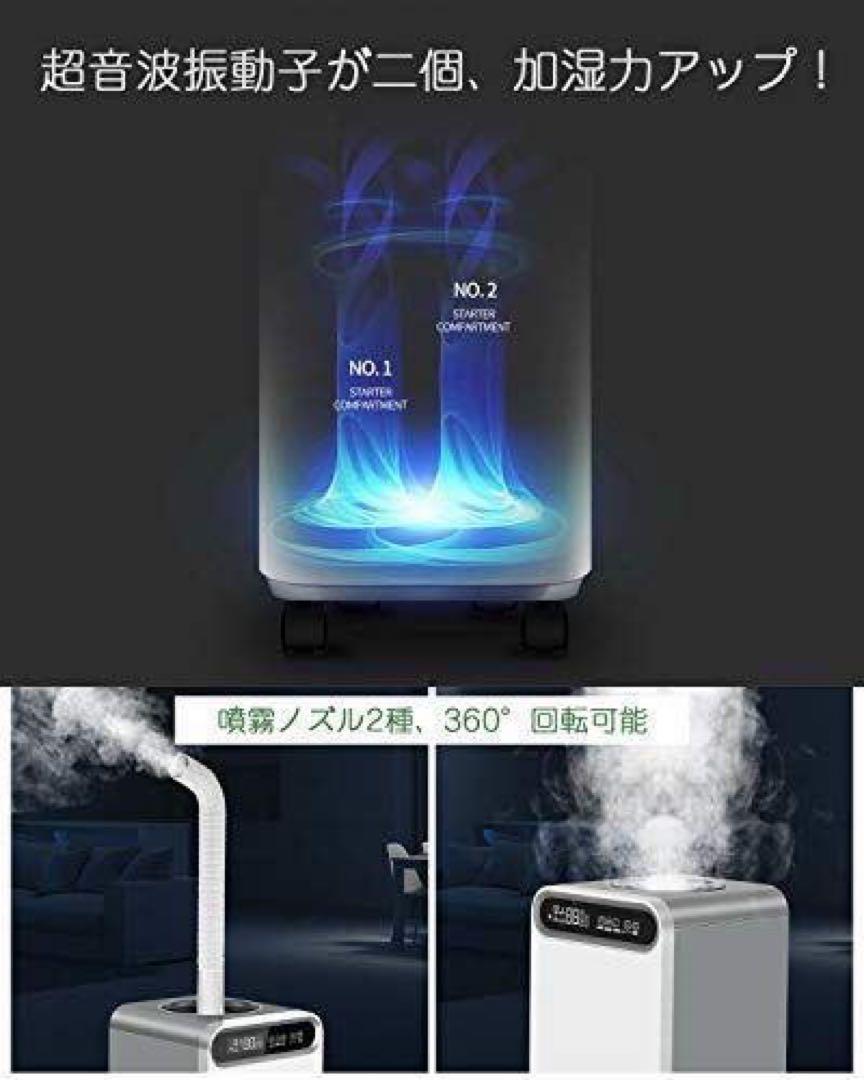 加湿器⭐️リモコン 白 22畳 業務用 家庭用 15L大容量 超音波式 上から給水_画像1