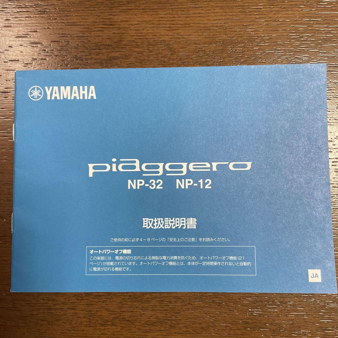 YAMAHA 電子ピアノ piaggero NP-12