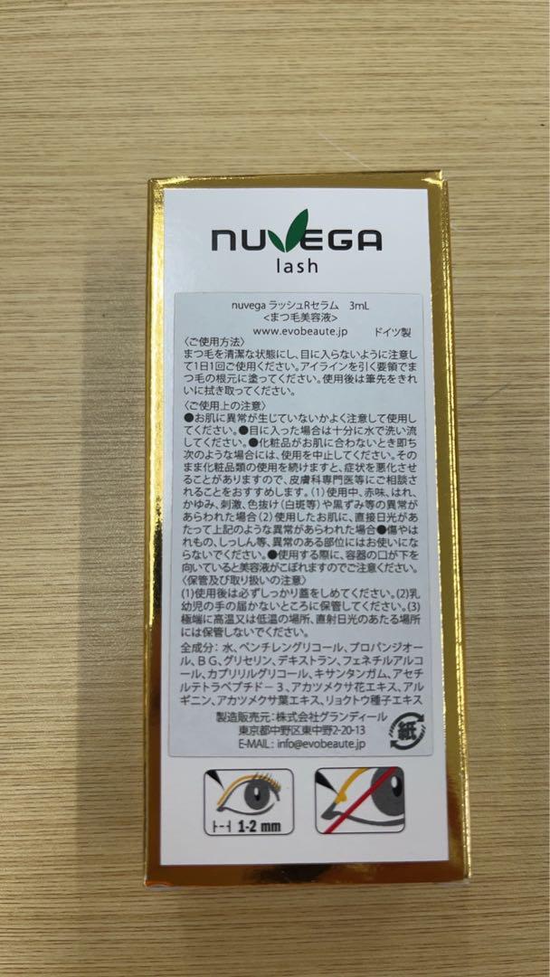 ちゅちゅ　新品　ヌベガ　ラッシュRセラム3ml