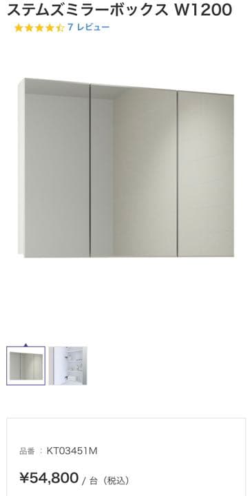 サンワカンパニー ステムズミラーボックス W1200 | bmclabor.hu