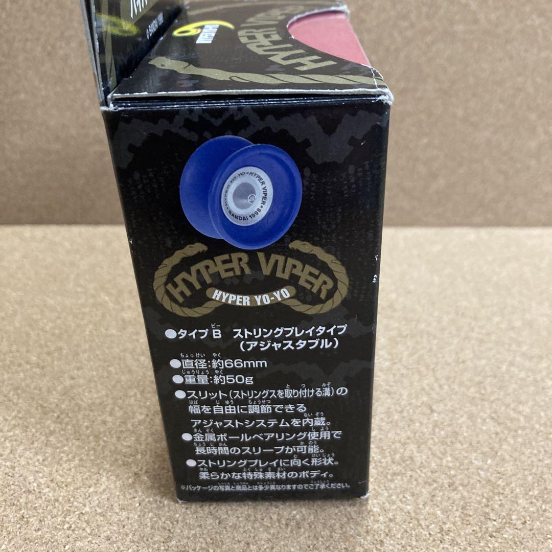 ハイパーヨーヨー ハイパーバイパー　 1998 バンダイ