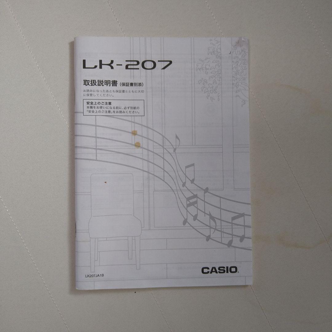 CASIO LK-207 キーボード