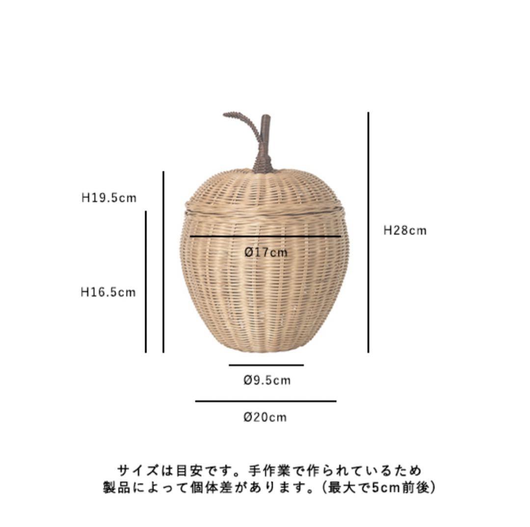 ACTUS ferm LIVING Braided Storage リンゴ