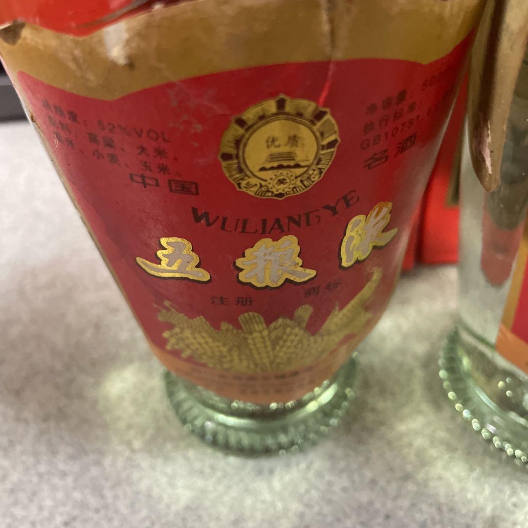 (5)2本五粮液 1991年製 中国名酒 500ml 未開栓 画像8