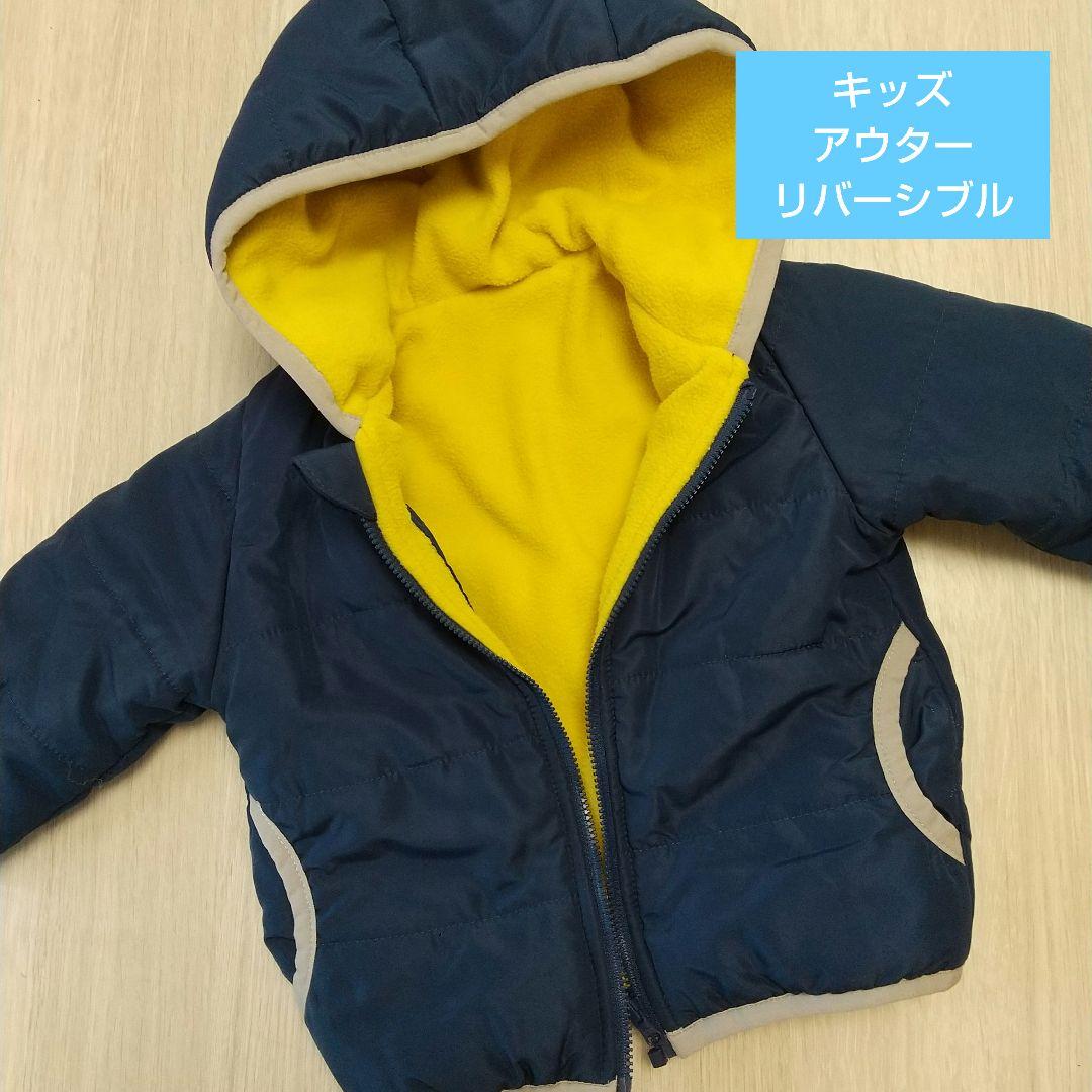 ☆ キッズ アウター リバーシブル ☆