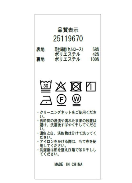 アプワイザーリッシェ【美品】シアーフリルブラウス　ライトイエローM