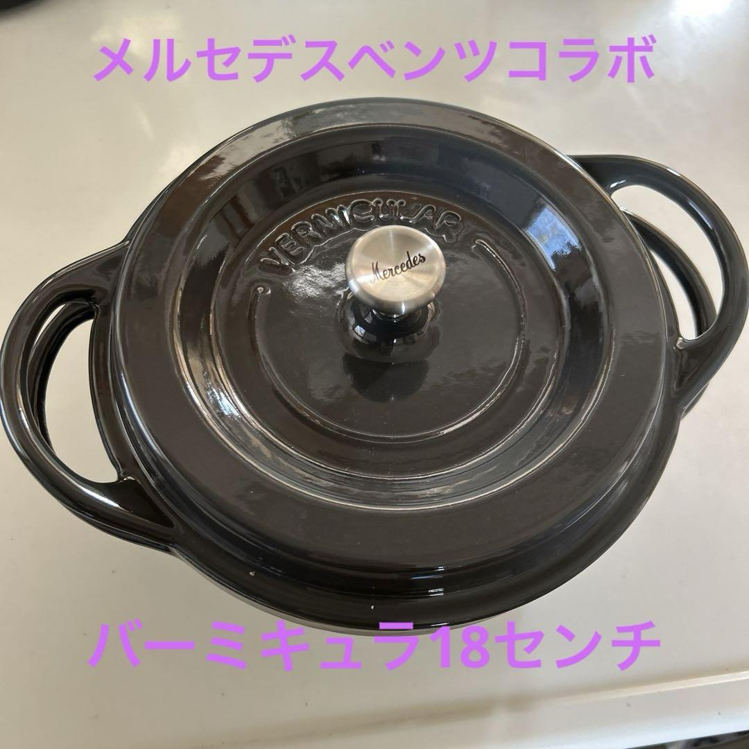 バーミキュラ フライパン 28cm 専用リッド蓋付（メルセデス